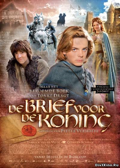 Письмо для короля / De brief voor de koning (2008) DVDRip Онлайн