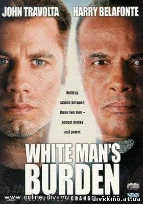 Бремя белого человека / Участь белого человека / White Man's Burden (1995) DVDRip