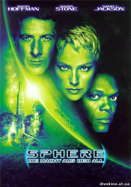 Сфера / Sphere / 1999 / DVDRip