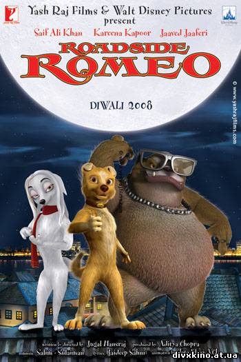 Уличный Ромео / Roadside Romeo (2008) DVDRip