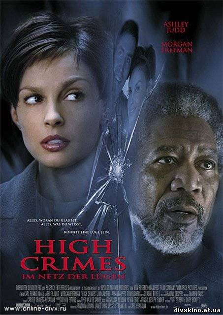 Особо тяжкие преступления / High Crimes (2002) DVDRip