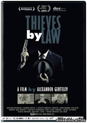 Воры в законе / Thieves by law (2010) DVDRip (Online Divx)