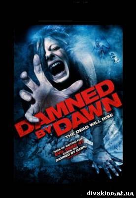 Проклятие пробуждается / Damned by Dawn (2009)HDRip (Online Divx)