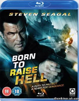 Отчаянный мститель / Born to Raise Hell (2010) HDRip (Online Divx)