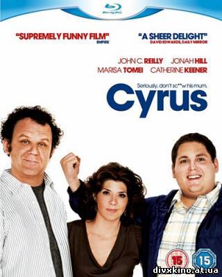 Сайрус / Cyrus (2010) DVDRip (Online Divx)