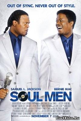 Блюзмены / Soul Men (2008) DVDRip Онлайн