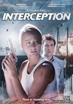 Перехват / Interception (2009) DVDRip Онлайн