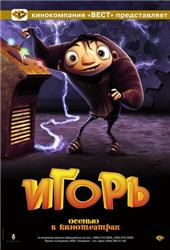 Игоръ / Igor (2008) DVDRip Онлайн