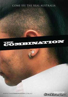 Сочетание / The Combination(2009) DVDRip