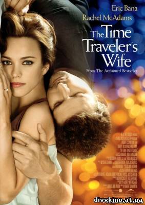 Жена путешественника во времени / The Time Traveler's Wife (2009) TS