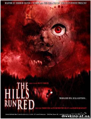 Окровавленные холмы / The Hills Run Red (2009)DVDRip