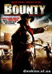 Щедрость / Bounty (2009) DVDRip