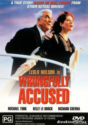 Без вины виноватый / Wrongfully Accused (1998) DVDRip